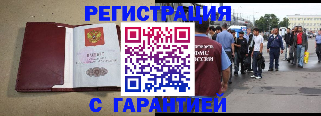 прописка законно в Дербенте