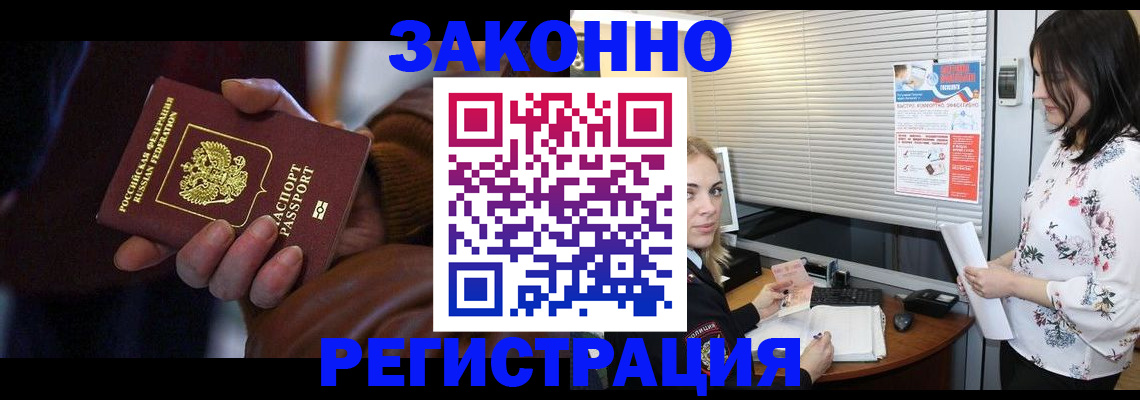 временная регистрация адрес в Дербенте