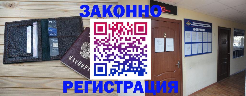 прописка ребенка в Дербенте