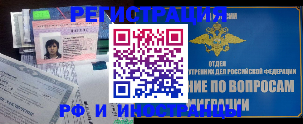 временная регистрация законно в Дербенте