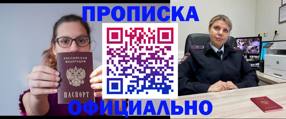 временная регистрация собственник в Дербенте