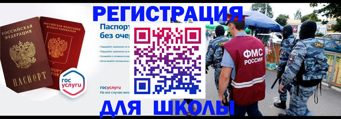прописка в Дербенте