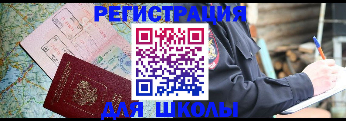 временная прописка в Дербенте